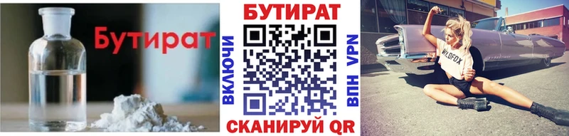 БУТИРАТ жидкий экстази Галич