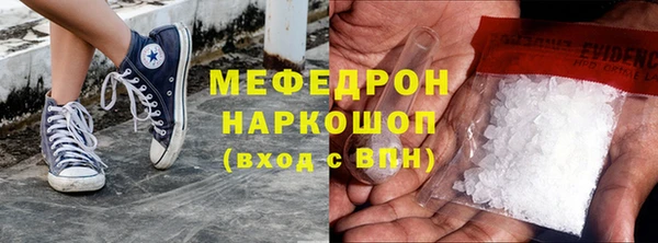 мяу мяу мука Аркадак