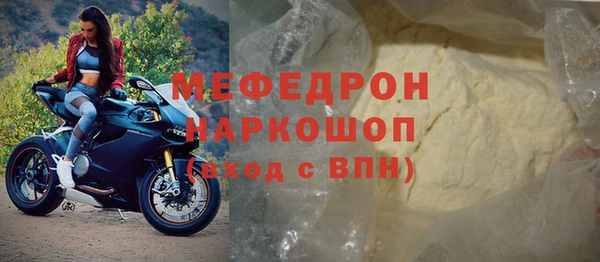 мяу мяу мука Аркадак