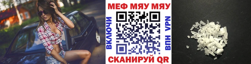 Меф мяу мяу  Галич 